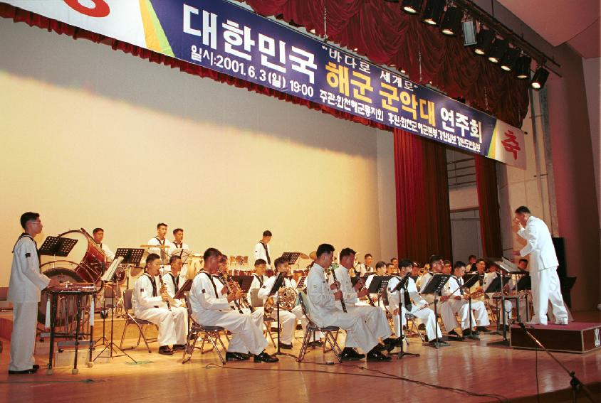 해군군악대 의 사진