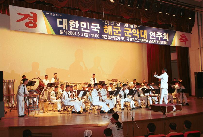 해군군악대 의 사진