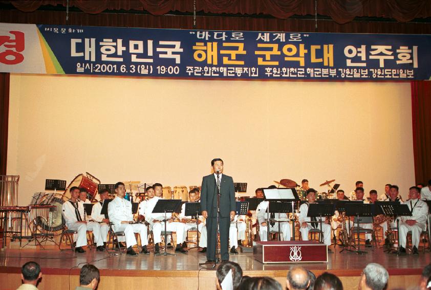 해군군악대 의 사진