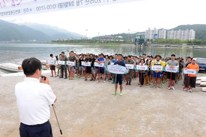 2015 군부대(7사단)의 날 산천호 경주대회 의 사진