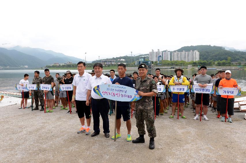 2015 군부대(7사단)의 날 산천호 경주대회 의 사진