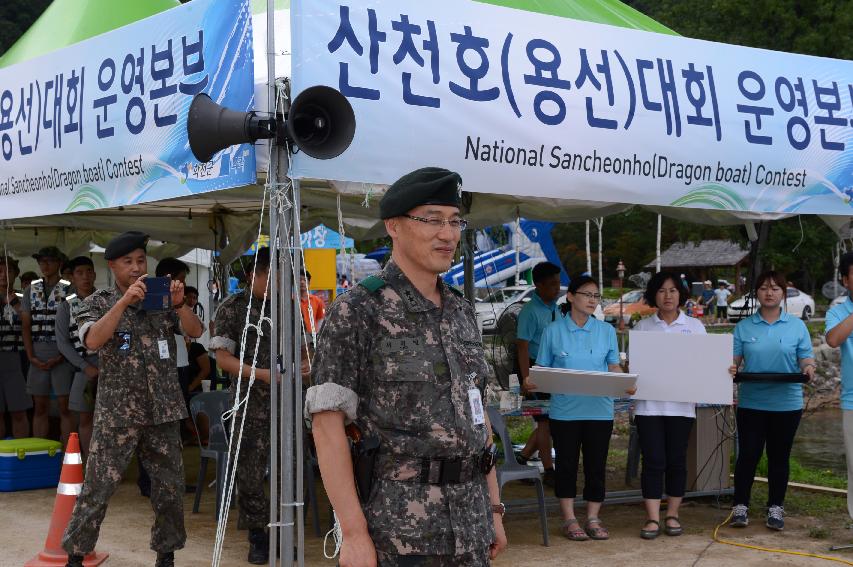 2015 군부대(7사단)의 날 산천호 경주대회 의 사진