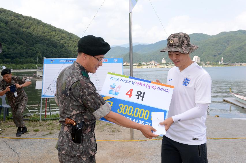 2015 군부대(7사단)의 날 산천호 경주대회 의 사진