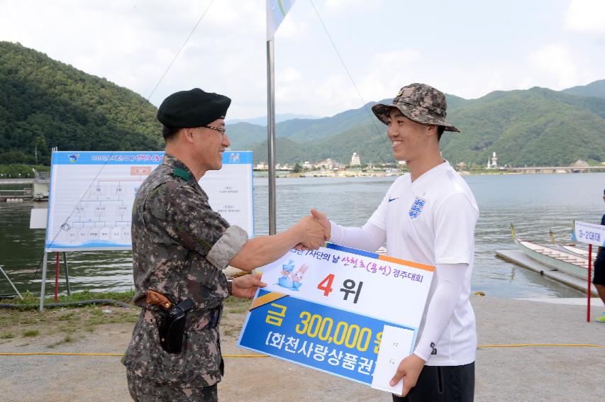 2015 군부대(7사단)의 날 산천호 경주대회 의 사진