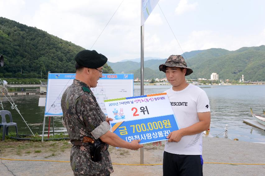 2015 군부대(7사단)의 날 산천호 경주대회 의 사진