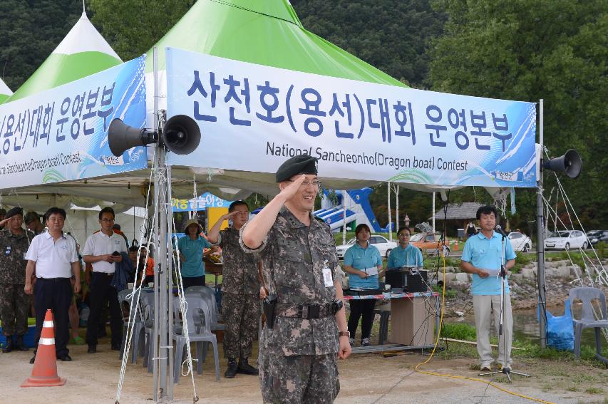 2015 군부대(7사단)의 날 산천호 경주대회 의 사진