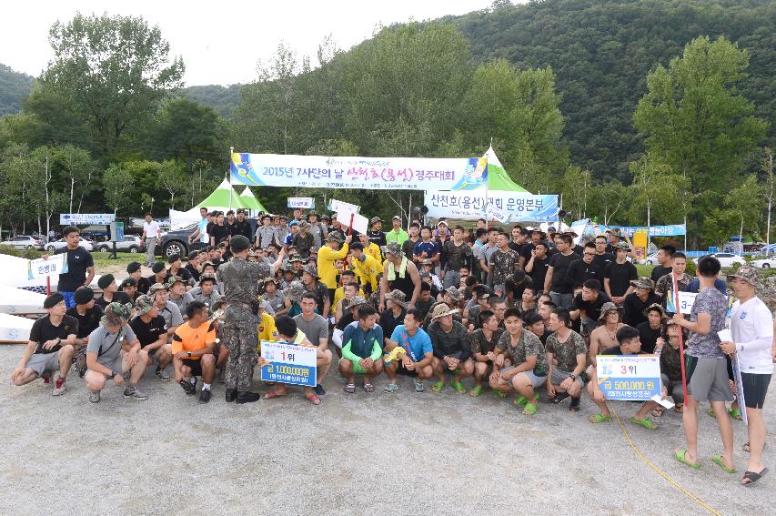 2015 군부대(7사단)의 날 산천호 경주대회 의 사진