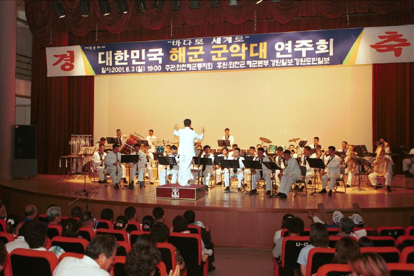 해군군악대 의 사진