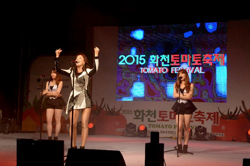 2015 화천 토마토축제 선포식 축하공연 사진