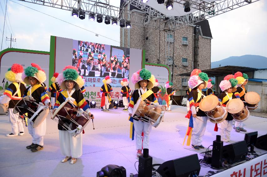 2015 화천 토마토축제 선포식 축하공연 의 사진