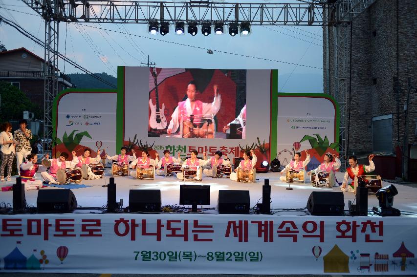 2015 화천 토마토축제 선포식 축하공연 의 사진