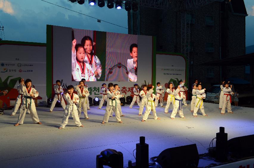 2015 화천 토마토축제 선포식 축하공연 의 사진