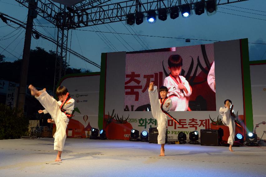 2015 화천 토마토축제 선포식 축하공연 의 사진