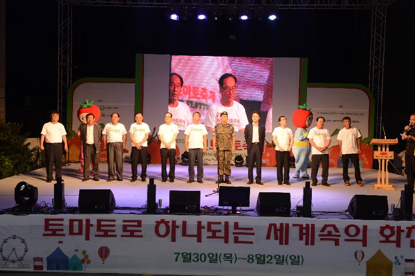 2015 화천 토마토축제 선포식 축하공연 의 사진