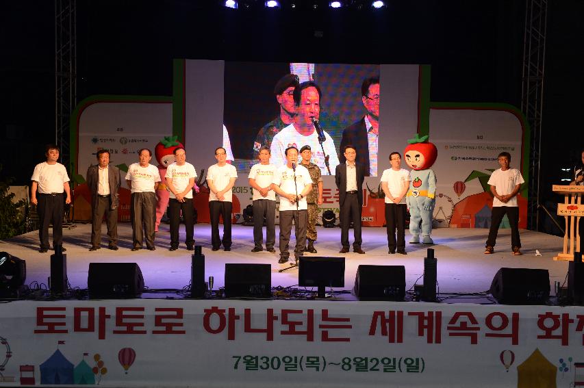 2015 화천 토마토축제 선포식 축하공연 의 사진