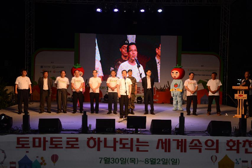 2015 화천 토마토축제 선포식 축하공연 의 사진