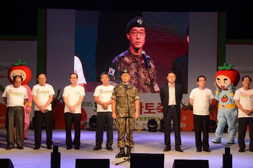 2015 화천 토마토축제 선포식 축하공연 의 사진