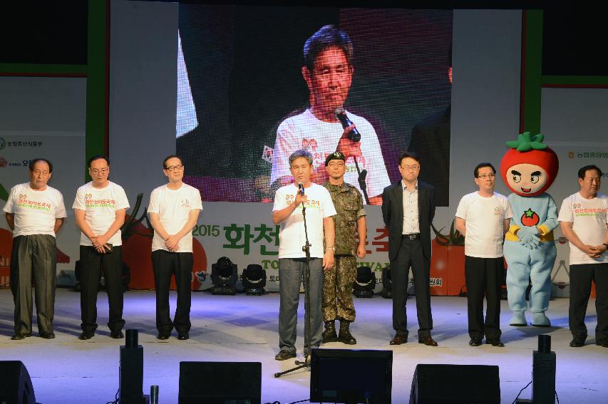 2015 화천 토마토축제 선포식 축하공연 의 사진