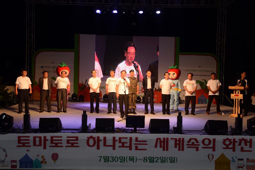 2015 화천 토마토축제 선포식 축하공연 의 사진