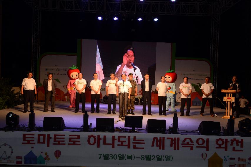 2015 화천 토마토축제 선포식 축하공연 의 사진