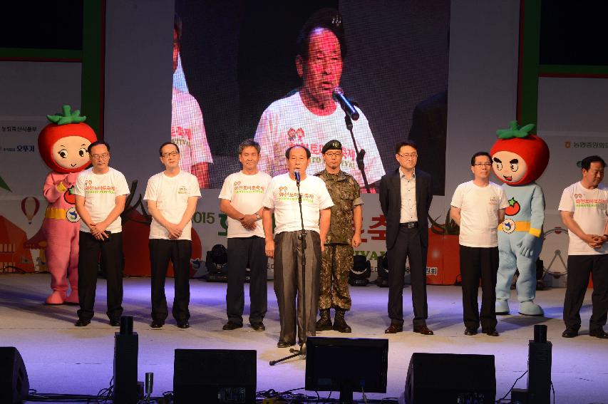 2015 화천 토마토축제 선포식 축하공연 의 사진