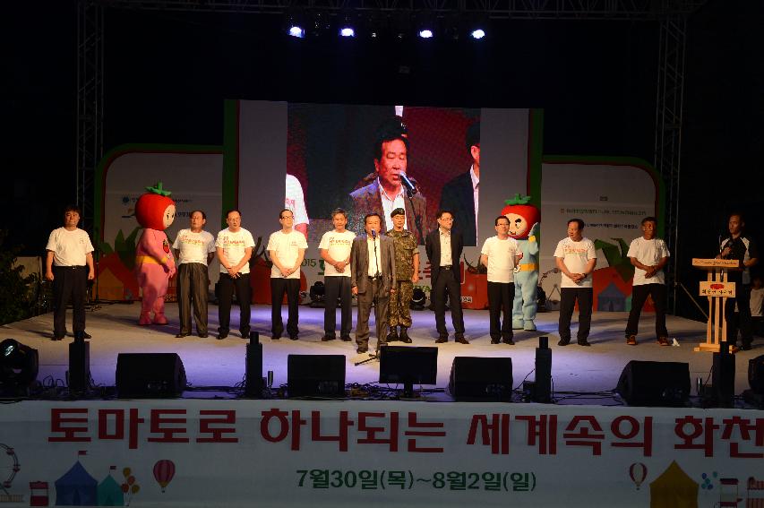 2015 화천 토마토축제 선포식 축하공연 의 사진