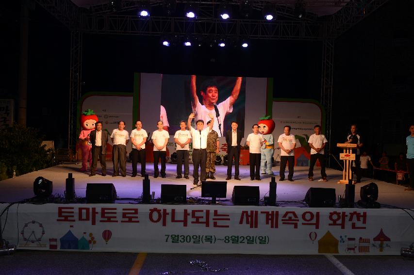 2015 화천 토마토축제 선포식 축하공연 의 사진