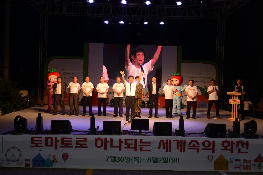 2015 화천 토마토축제 선포식 축하공연 의 사진