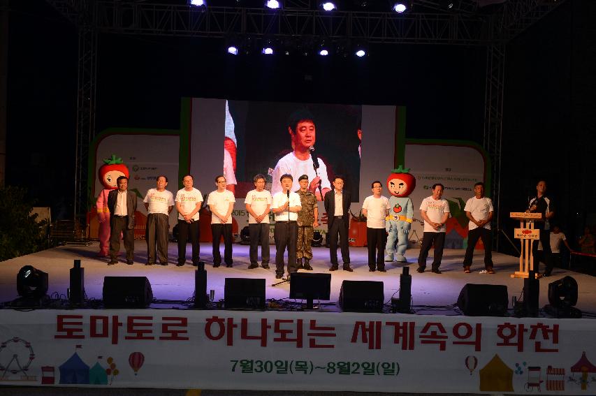 2015 화천 토마토축제 선포식 축하공연 의 사진