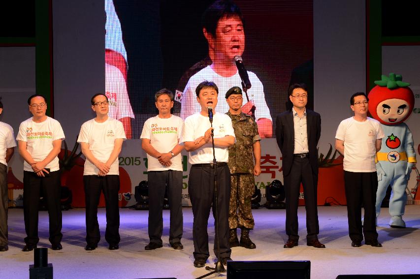 2015 화천 토마토축제 선포식 축하공연 의 사진