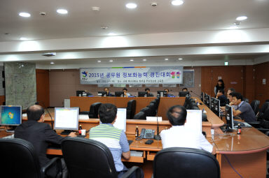 2015 공무원 정보화능력 경진대회 의 사진