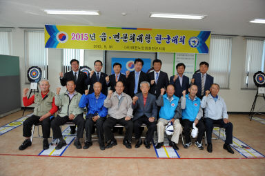 2015 읍면 분회대항 한궁대회 의 사진