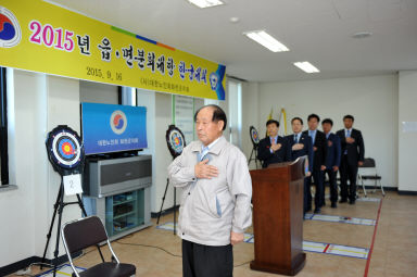 2015 읍면 분회대항 한궁대회 의 사진