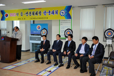 2015 읍면 분회대항 한궁대회 의 사진