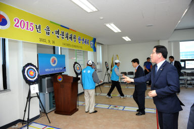 2015 읍면 분회대항 한궁대회 의 사진