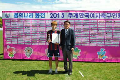 2015 추계한국 여자축구연맹전 의 사진