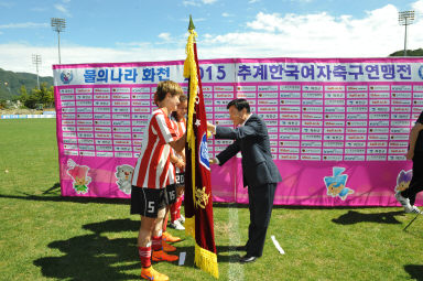 2015 추계한국 여자축구연맹전 의 사진