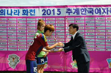 2015 추계한국 여자축구연맹전 의 사진