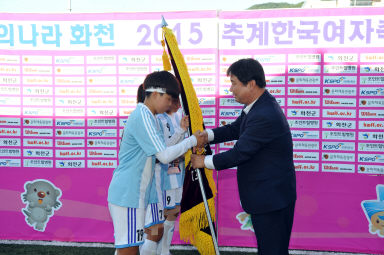 2015 추계 한국여자축구 연맹전 의 사진