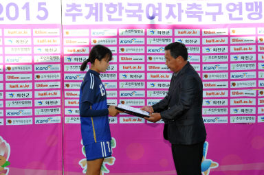 2015 추계 한국여자축구 연맹전 의 사진