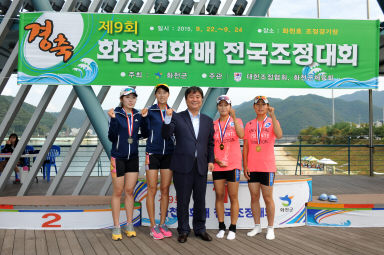 2015 제9회 화천평화배 전국 조정대회 의 사진