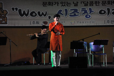 2015 문화관장 콘서트 퓨전 전통음악 및 시낭송회 의 사진