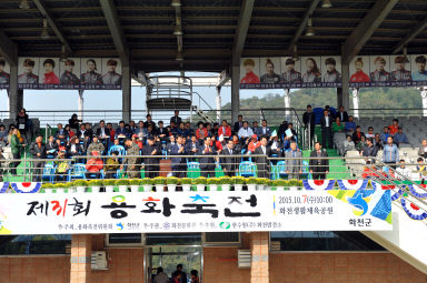 2015 제31회 용화축전 개회식 의 사진