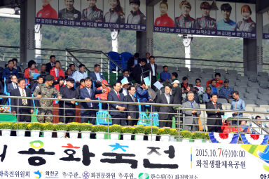 2015 제31회 용화축전 개회식 의 사진