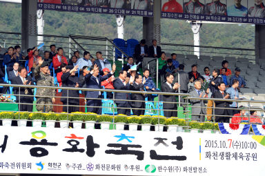 2015 제31회 용화축전 개회식 의 사진