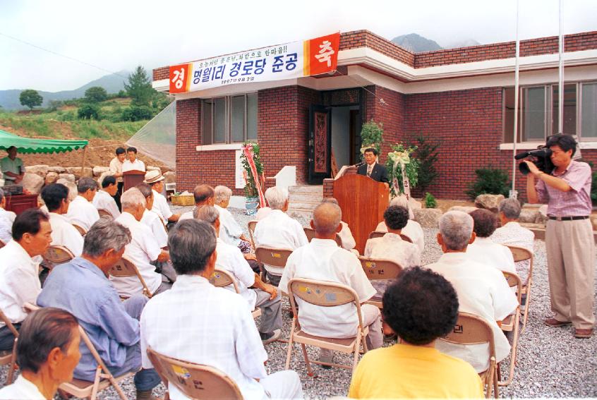 명월리경로당 의 사진