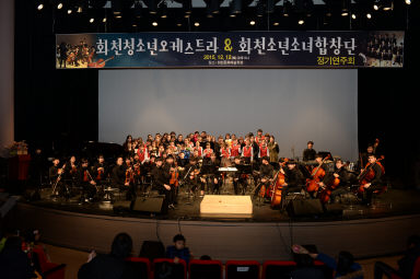 2015 청소년오케스트라 소년소녀합창단 합동연주회 의 사진