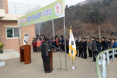 2015 삼화리 마을공동작업장 준공식 의 사진