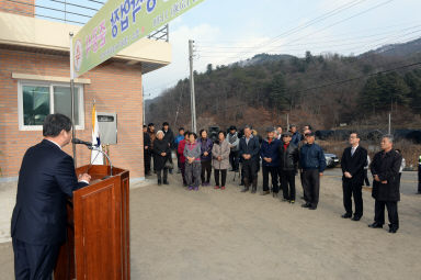 2015 삼화리 마을공동작업장 준공식 의 사진