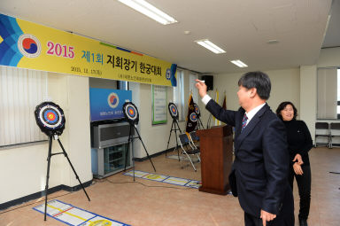 2015 노인회장기 한궁 대회 의 사진